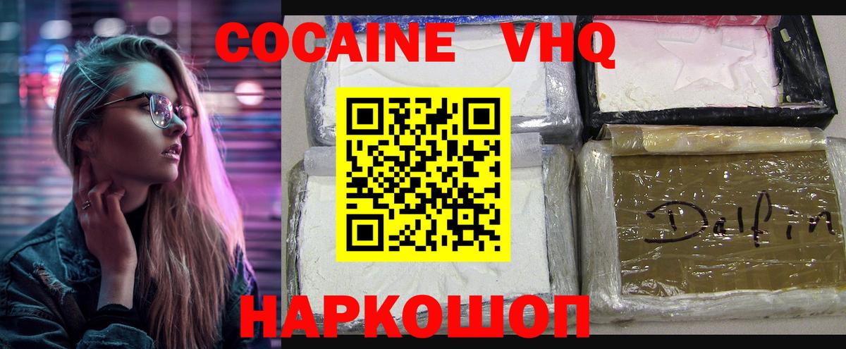 Майкоп  Кокаин VHQ  Кокаин 98%  Вход с VPN 