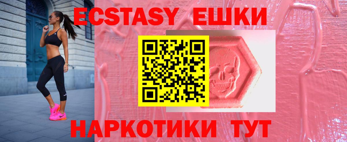 Экстази таблы  ЭКСТАЗИ  где купить наркоту  Вход с VPN  ЭКСТАЗИ таблы  Майкоп 