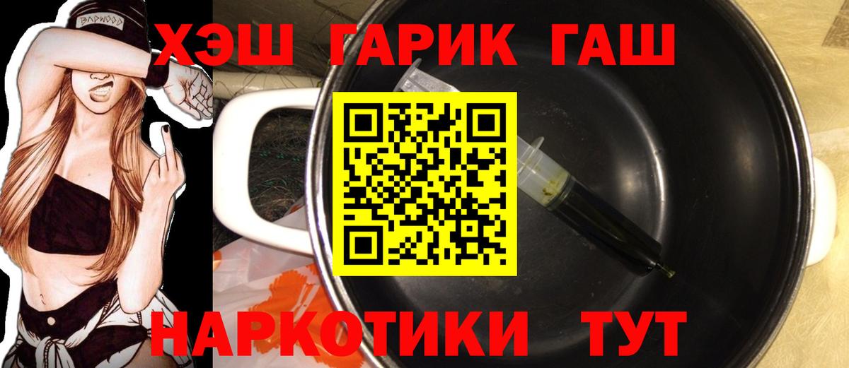 Гашиш гашик  Вход с VPN  Майкоп  Гашиш гашик 