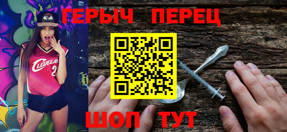 Майкоп  Героин герыч  Героин  Вход с VPN 