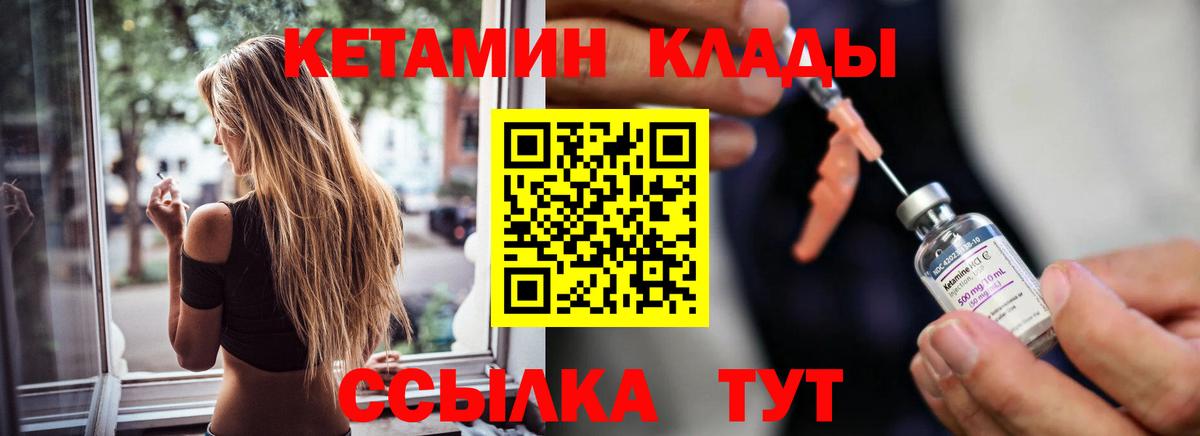 Майкоп  КЕТАМИН ketamine  Вход с VPN 
