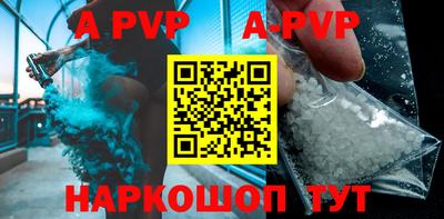 альфа пвп VHQ Канаш