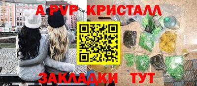 альфа пвп VHQ Канаш