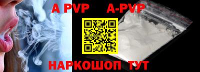 альфа пвп VHQ Канаш