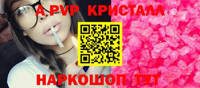 альфа пвп VHQ Канаш