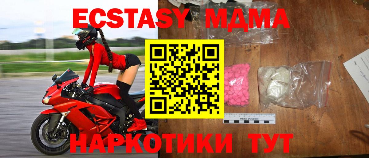 Майкоп  МДМА  Вход с VPN  МДМА crystal 