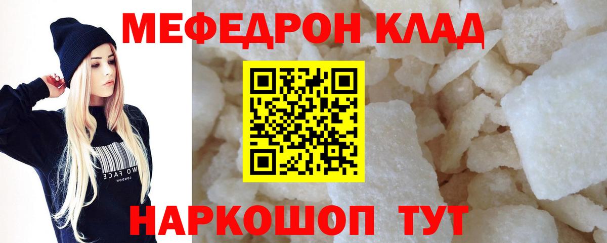 Меф кристаллы Майкоп