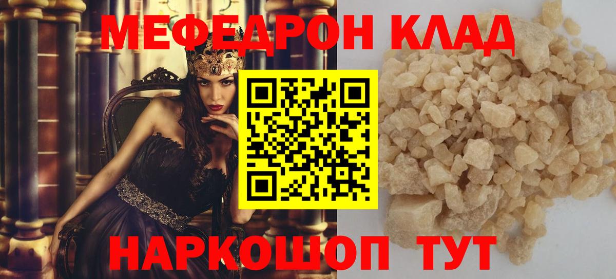 Меф 4 MMC  Вход с VPN  Майкоп  Мефедрон  Меф mephedrone 