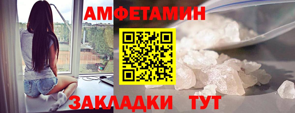 МЕТАМФЕТАМИН пудра Майкоп