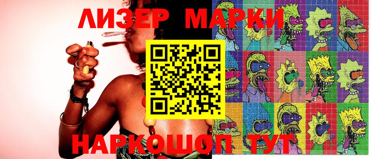 Марки 25I-NBOMe 1500мкг Майкоп