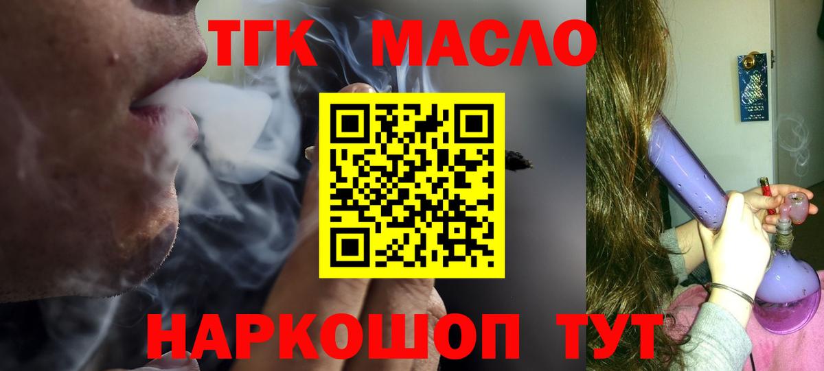 ТГК гашишное масло  ТГК Wax  Майкоп  гидра ссылки  Вход с VPN  купить наркоту 