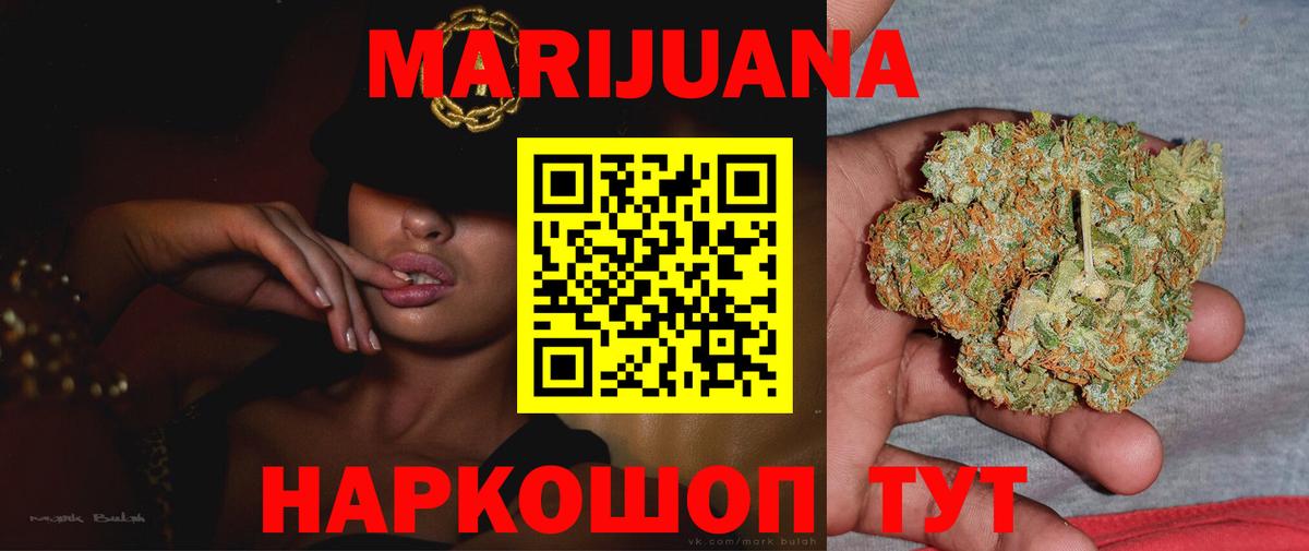 Бошки Шишки White Widow  Марихуана Ganja  Вход с VPN  Бошки Шишки Bruce Banner  Майкоп 